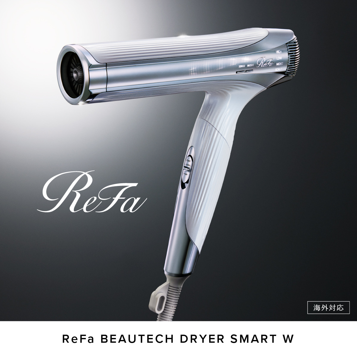 Refa ビューテック　ドライヤースマートダブル(海外対応)